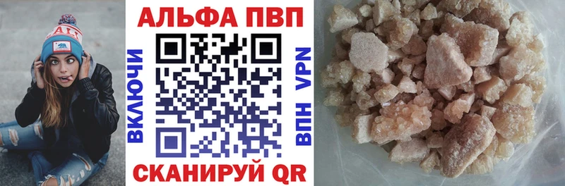 APVP Crystall  Купить  Иркутск 