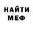 Метамфетамин винт Samuel Jonathan