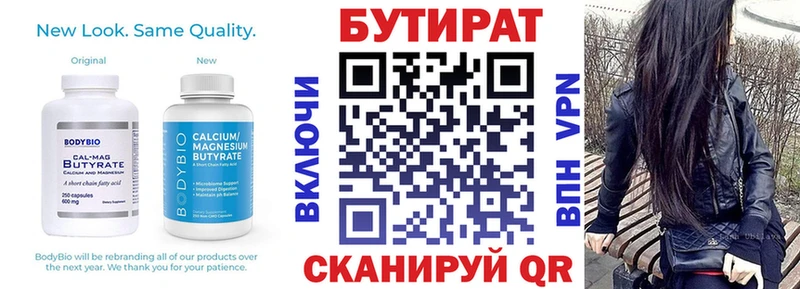Бутират жидкий экстази  Купить закладки  Иркутск 