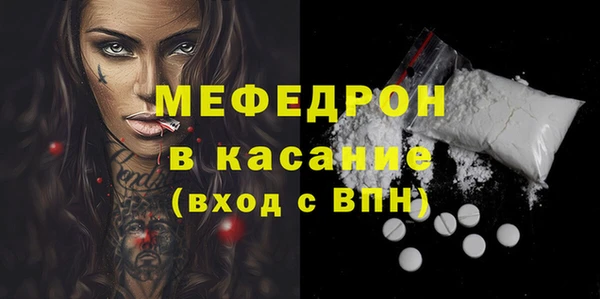 мяу мяу кристалл Костерёво