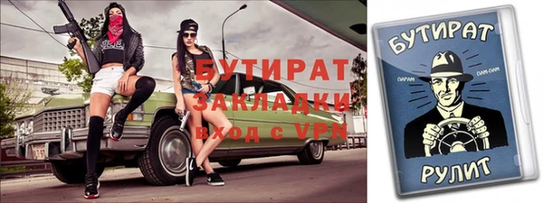 мяу мяу кристалл Костерёво