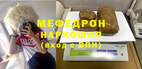 мяу мяу кристалл Костерёво