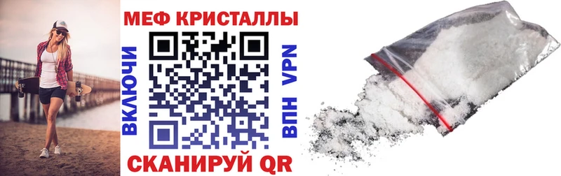 МЕФ 4 MMC Купить закладки Иркутск