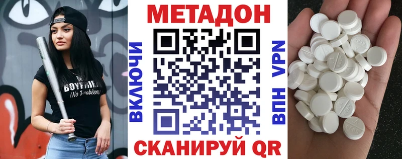 Метадон methadone  Купить закладки  Иркутск 